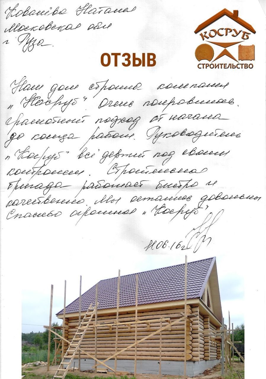 Строительство сруба из бревна